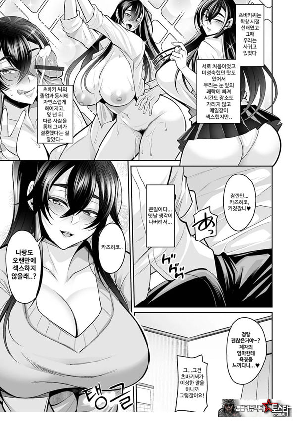 모토카노 카노마마