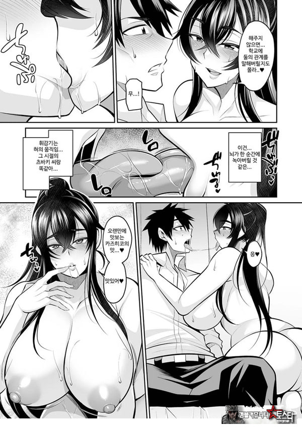 모토카노 카노마마