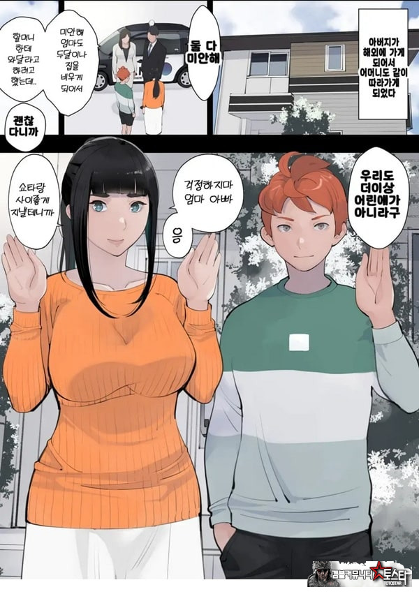누나 훈육 ~누나는 옛날부터