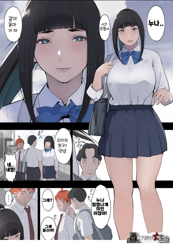 누나 훈육 ~누나는 옛날부터