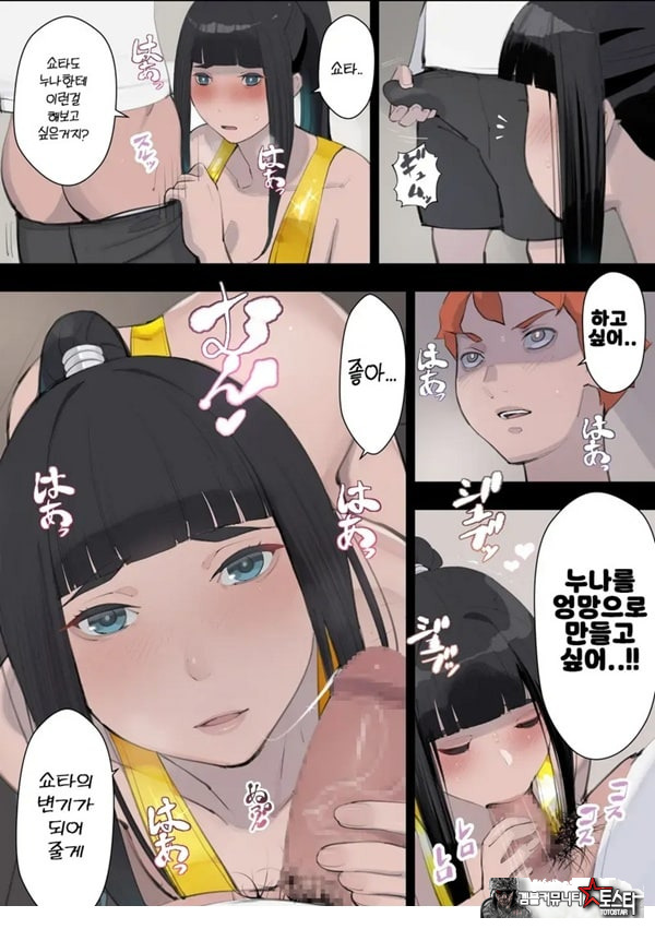 누나 훈육 ~누나는 옛날부터