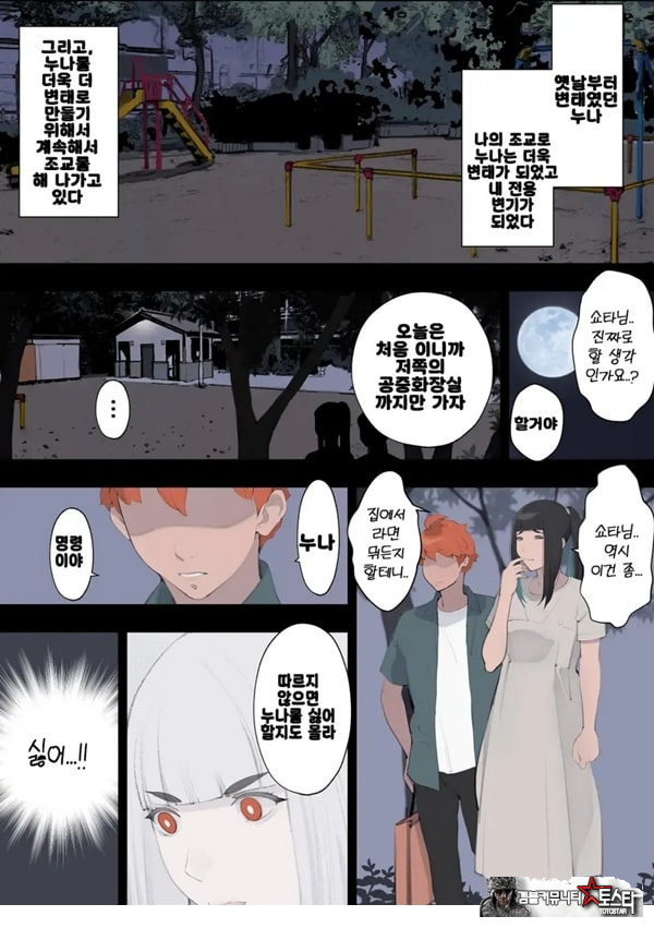 누나 훈육 ~누나는 옛날부터