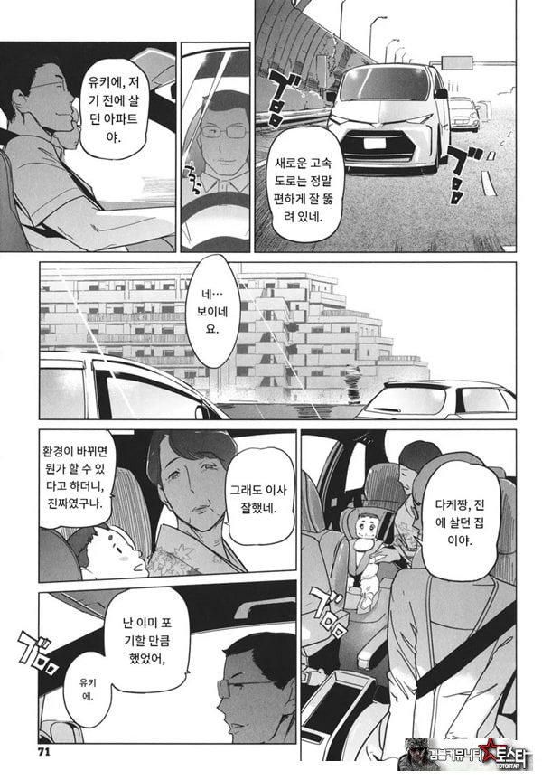고정 후편