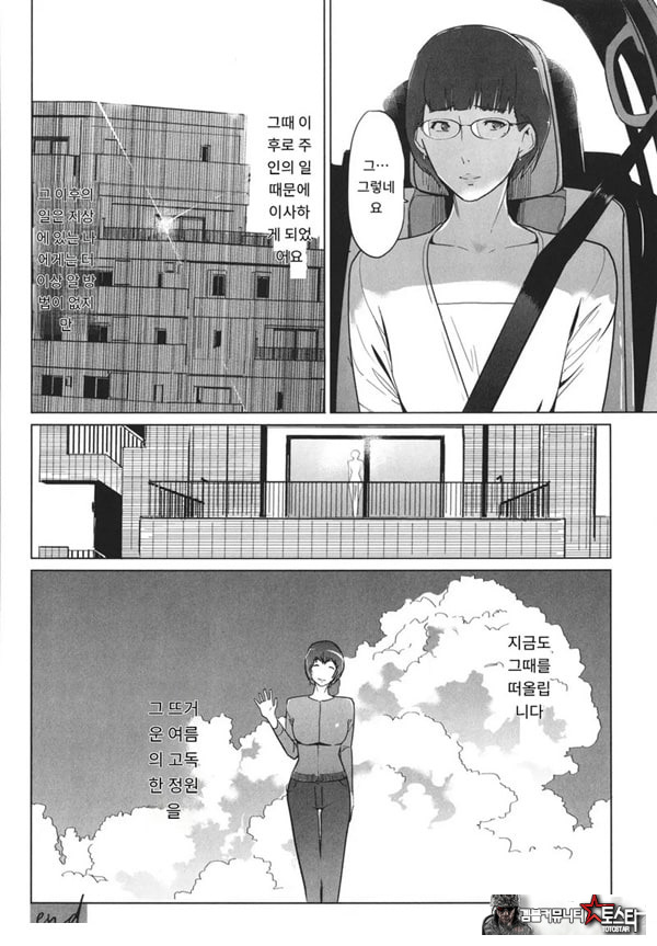 고정 후편