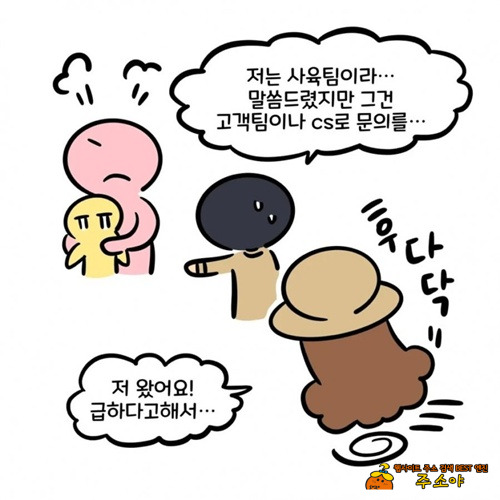 실제로 겪는다는 컴플레인