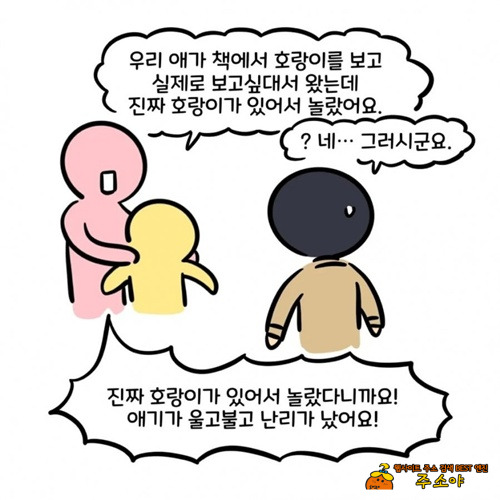 실제로 겪는다는 컴플레인