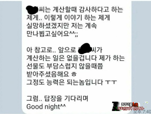 애프터 카톡
