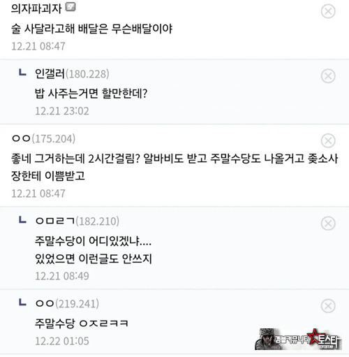 사장집 근처에 살면 안된다