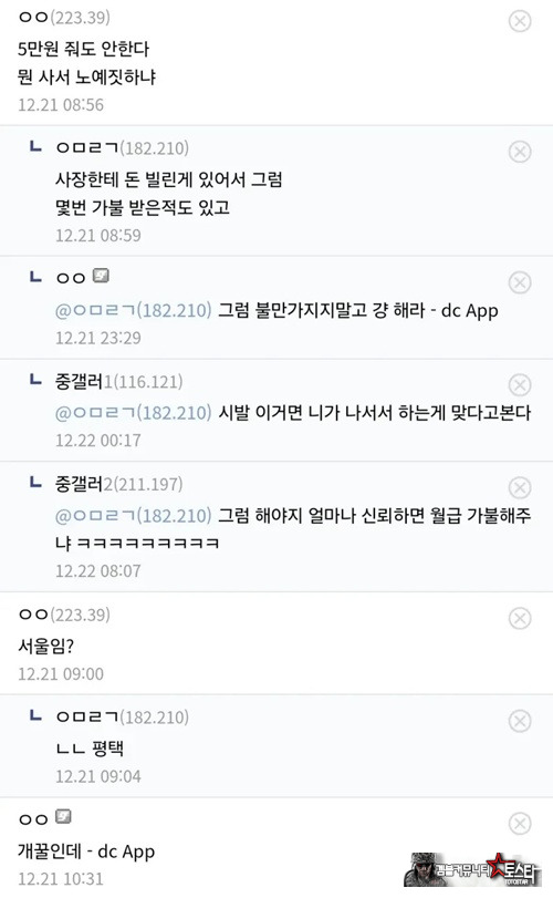 사장집 근처에 살면 안된다