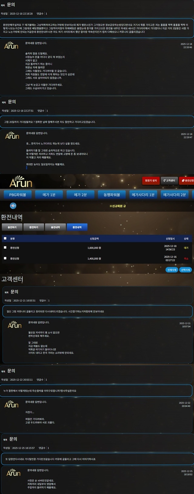 아룬카지노 먹튀사이트 확정 아룬카지노 먹튀사이트 확정