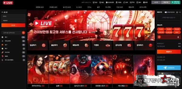 라이브 라이브