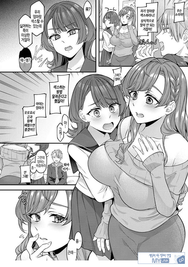 엄마가 없으면 안 된다니까♥