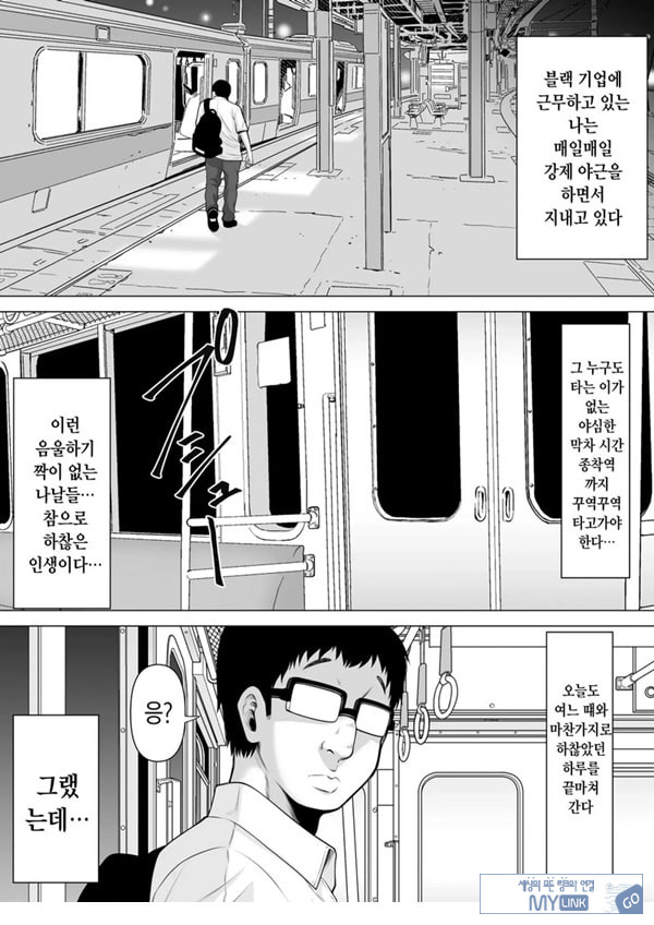 막차를 탔더니 술에 떡실한 갸루가