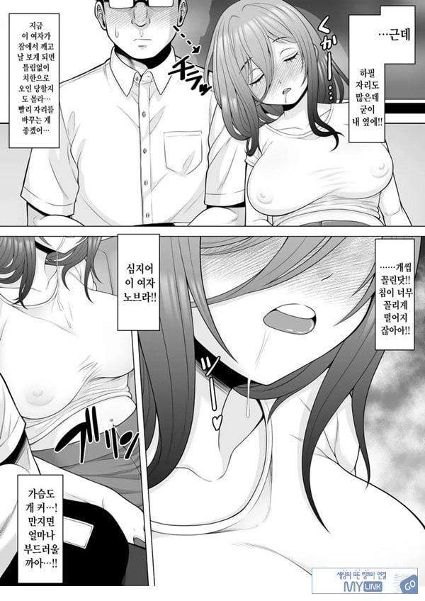 막차를 탔더니 술에 떡실한 갸루가
