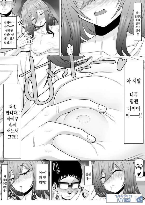 막차를 탔더니 술에 떡실한 갸루가