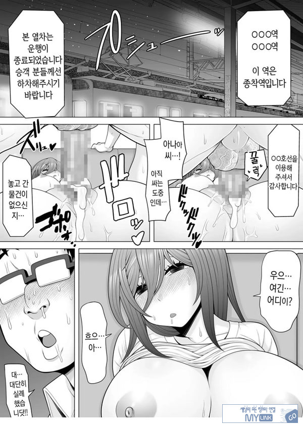 막차를 탔더니 술에 떡실한 갸루가