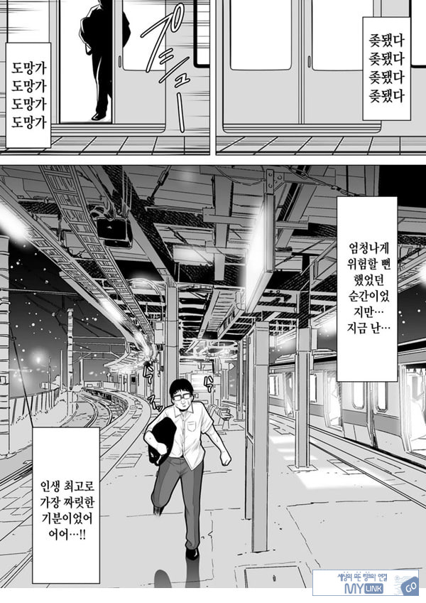 막차를 탔더니 술에 떡실한 갸루가