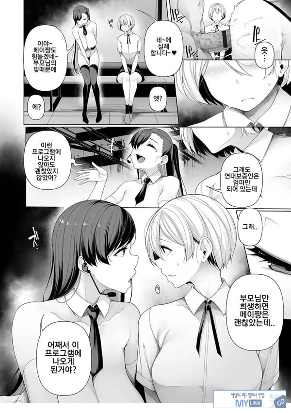 빚 상환 버라이어티 2부