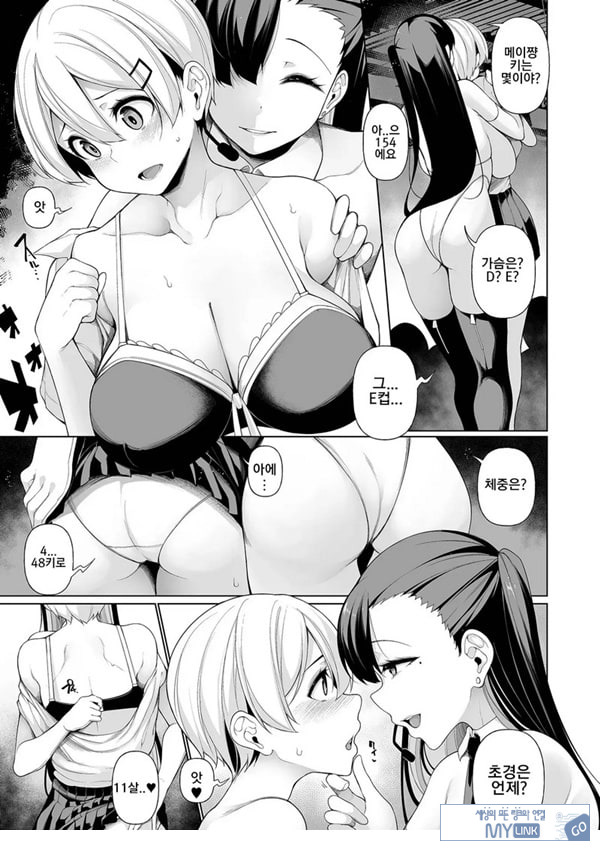 빚 상환 버라이어티 4부