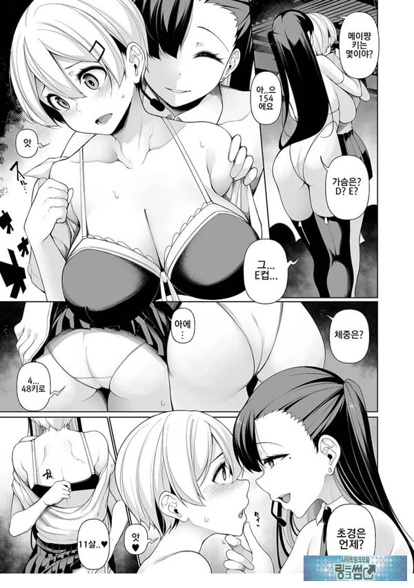 빚 상환 버라이어티 4부