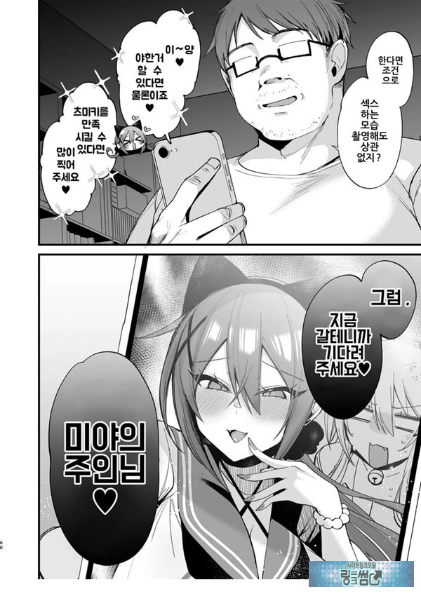 바로 삽입할 수 있는 미야