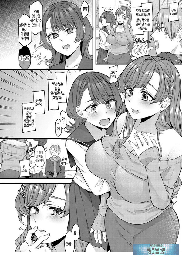 엄마가 없으면 안 된다니까♥