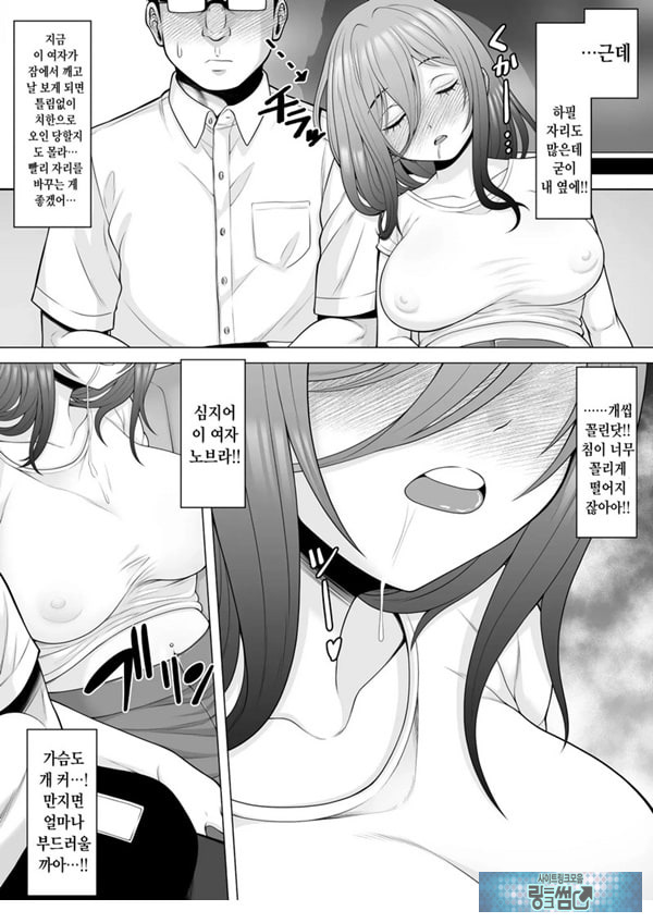 막차를 탔더니 술에 떡실한 갸루가