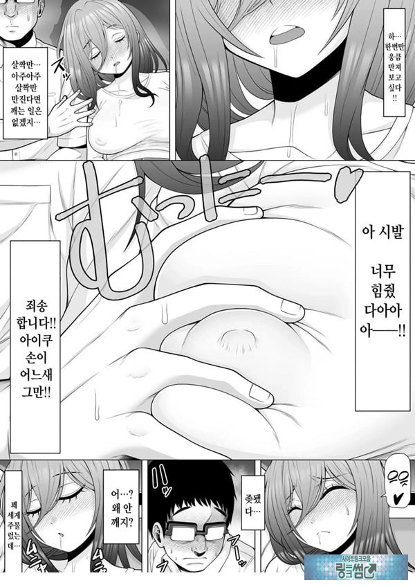 막차를 탔더니 술에 떡실한 갸루가