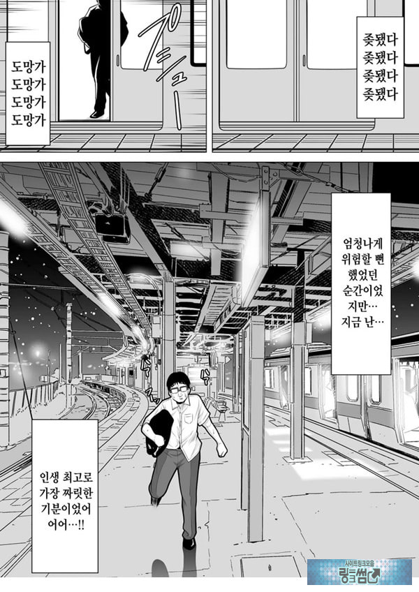막차를 탔더니 술에 떡실한 갸루가