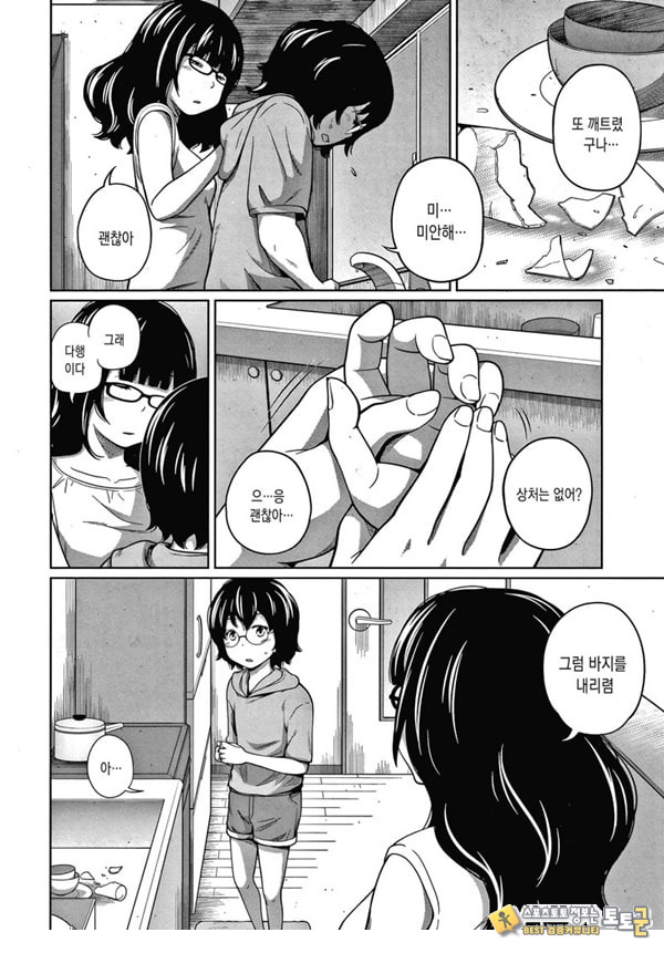 추한 누나 추한 누나