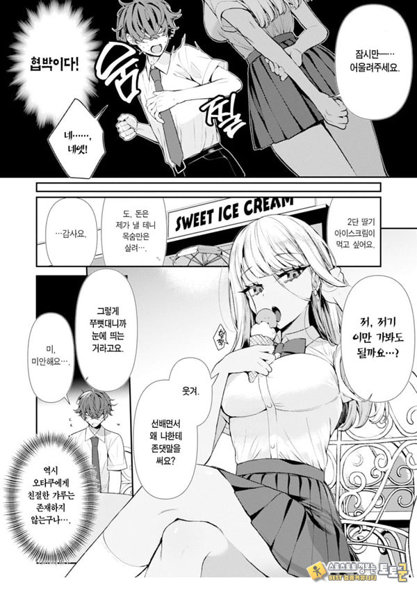 양아치 갸루 히메카와 양 양아치 갸루 히메카와 양