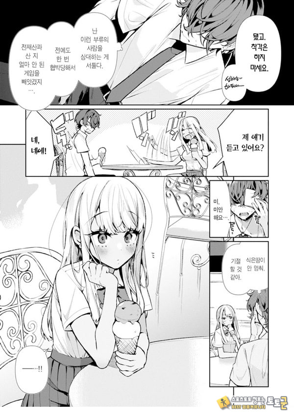 양아치 갸루 히메카와 양 양아치 갸루 히메카와 양