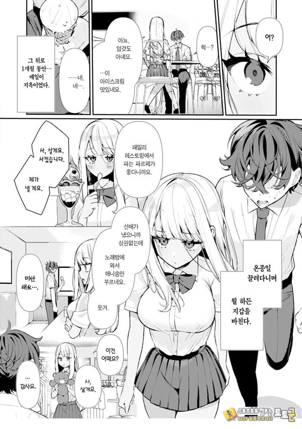 양아치 갸루 히메카와 양 양아치 갸루 히메카와 양
