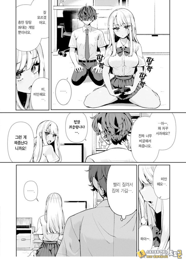 양아치 갸루 히메카와 양 양아치 갸루 히메카와 양