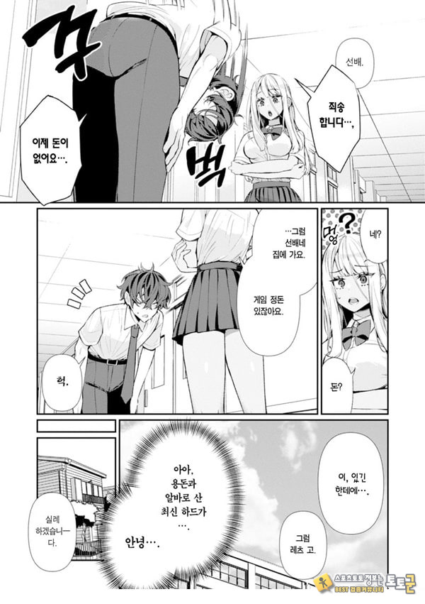 양아치 갸루 히메카와 양 양아치 갸루 히메카와 양