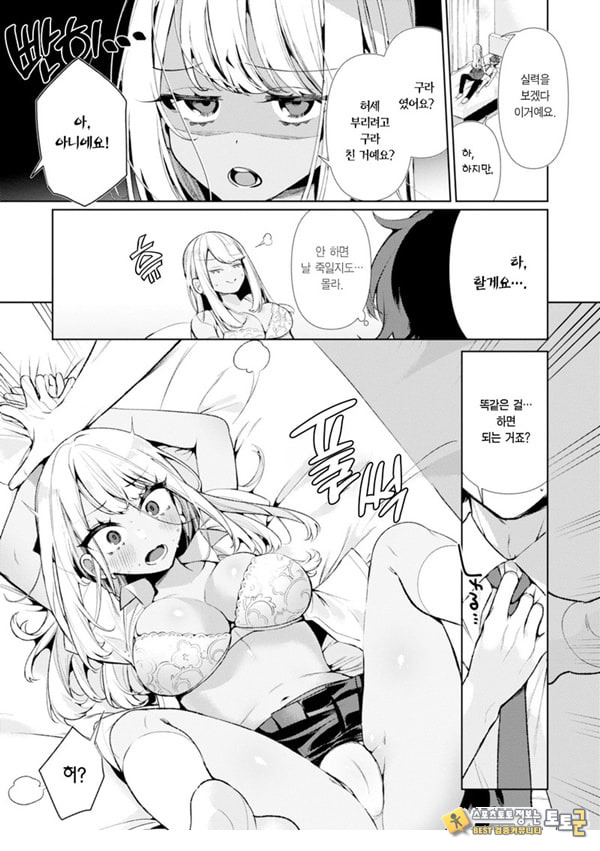 양아치 갸루 히메카와 양 양아치 갸루 히메카와 양
