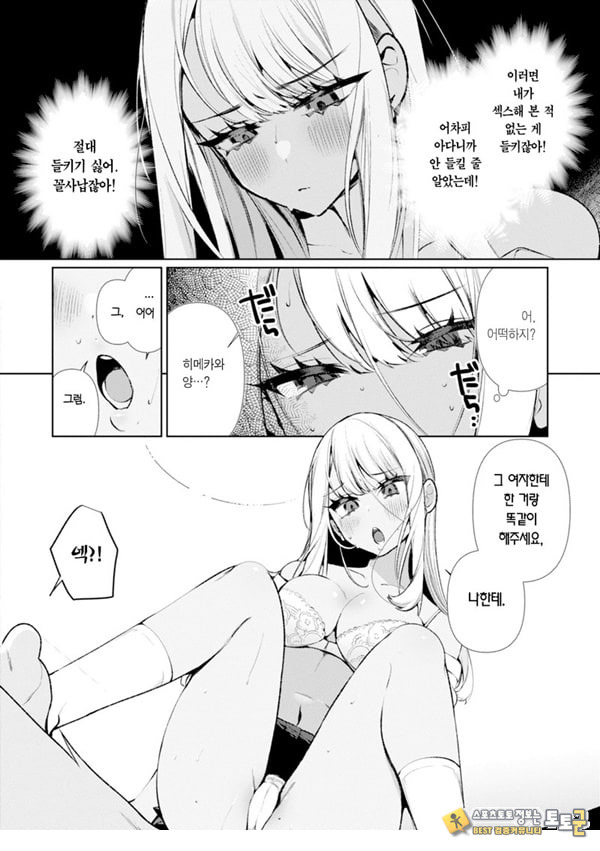 양아치 갸루 히메카와 양 양아치 갸루 히메카와 양
