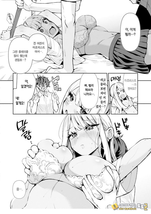 양아치 갸루 히메카와 양 양아치 갸루 히메카와 양