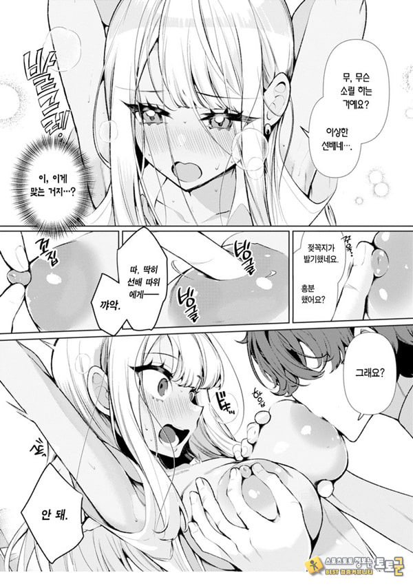 양아치 갸루 히메카와 양 양아치 갸루 히메카와 양
