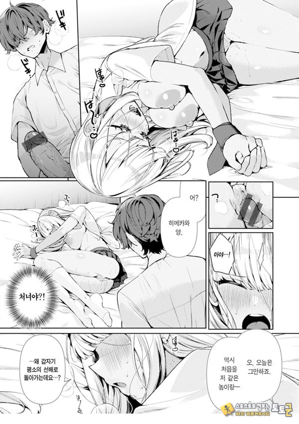 양아치 갸루 히메카와 양 양아치 갸루 히메카와 양