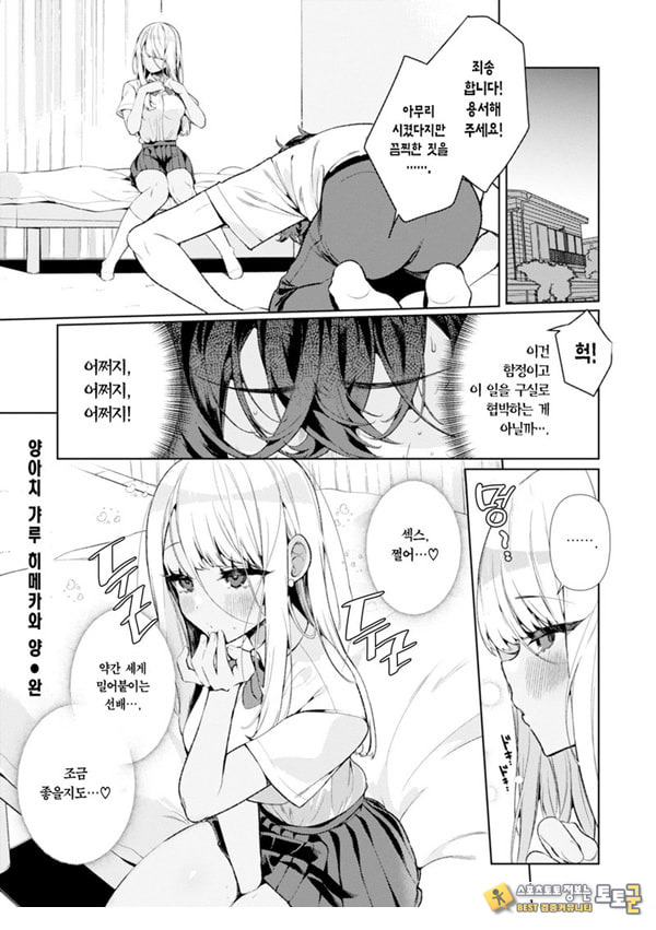 양아치 갸루 히메카와 양 양아치 갸루 히메카와 양