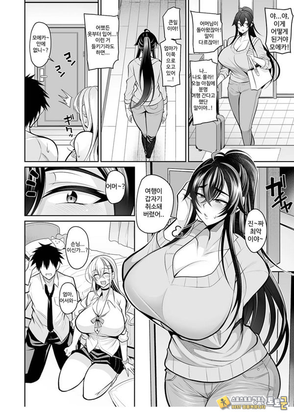 모토카노 카노마마