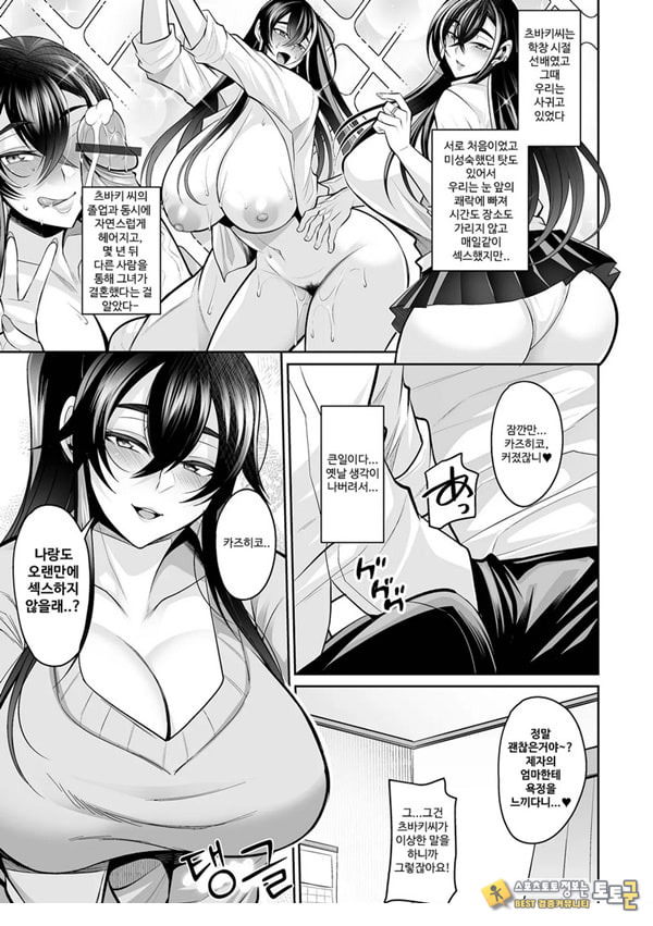 모토카노 카노마마