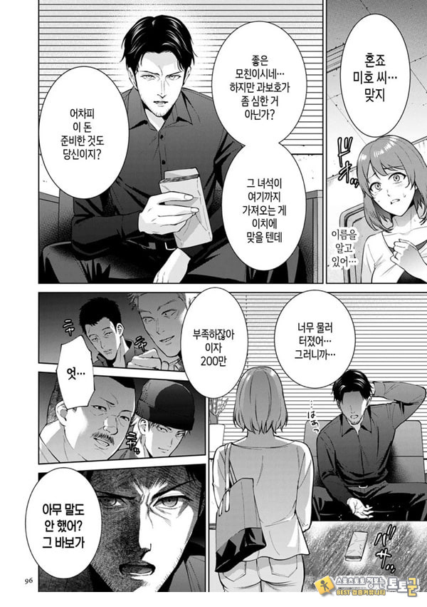 모자상환 ~전편~