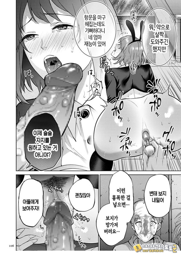 모자상환 ~전편~