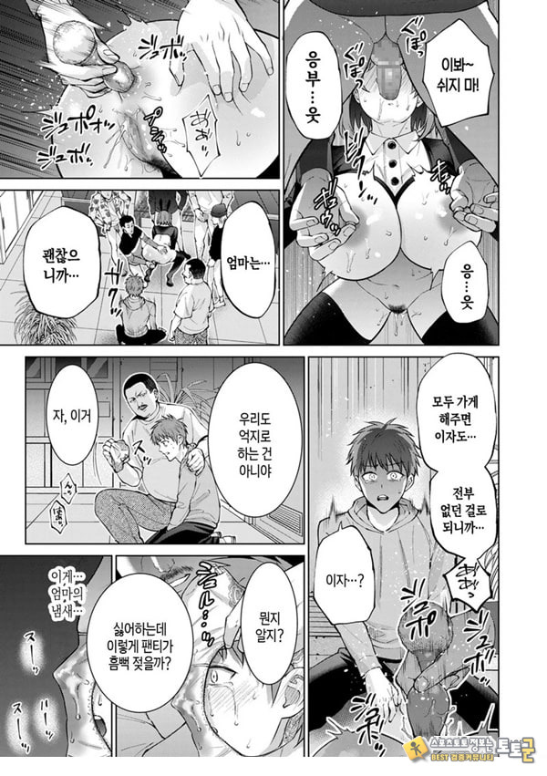 모자상환 ~전편~