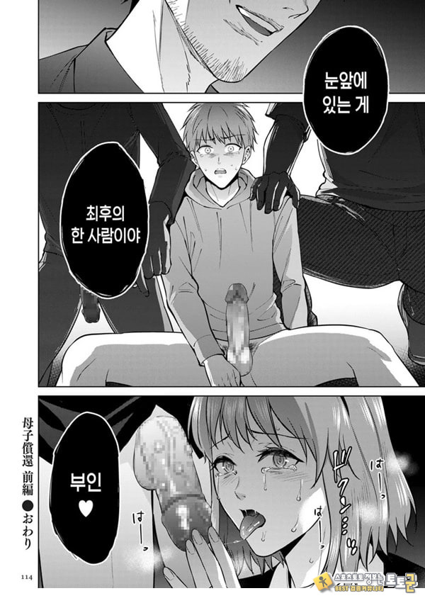 모자상환 ~전편~
