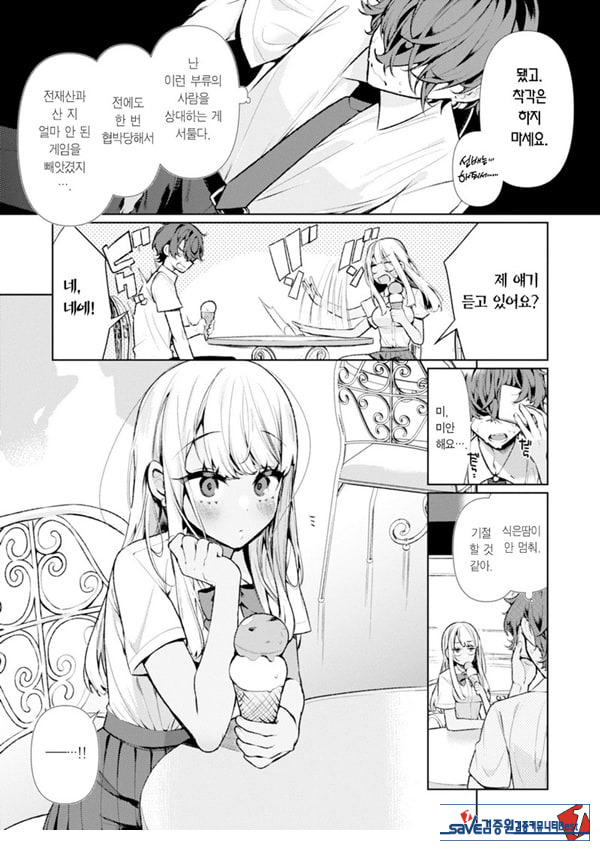 양아치 갸루 히메카와 양