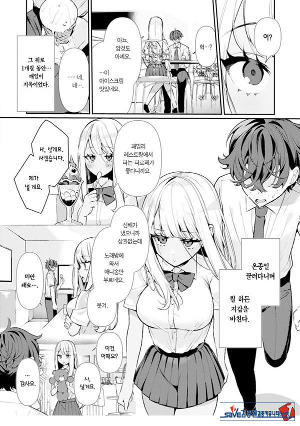 양아치 갸루 히메카와 양