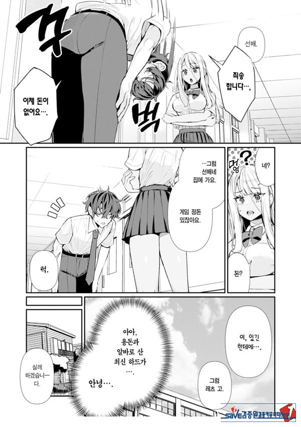 양아치 갸루 히메카와 양